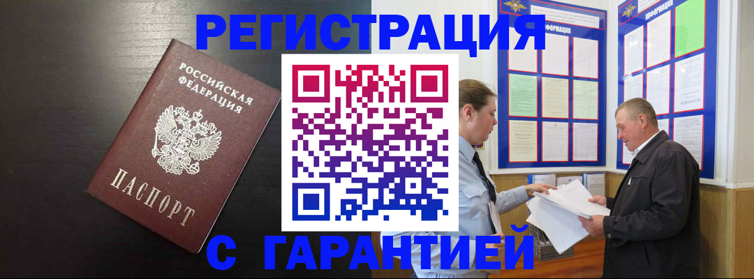 прописка для школы в Заозёрном