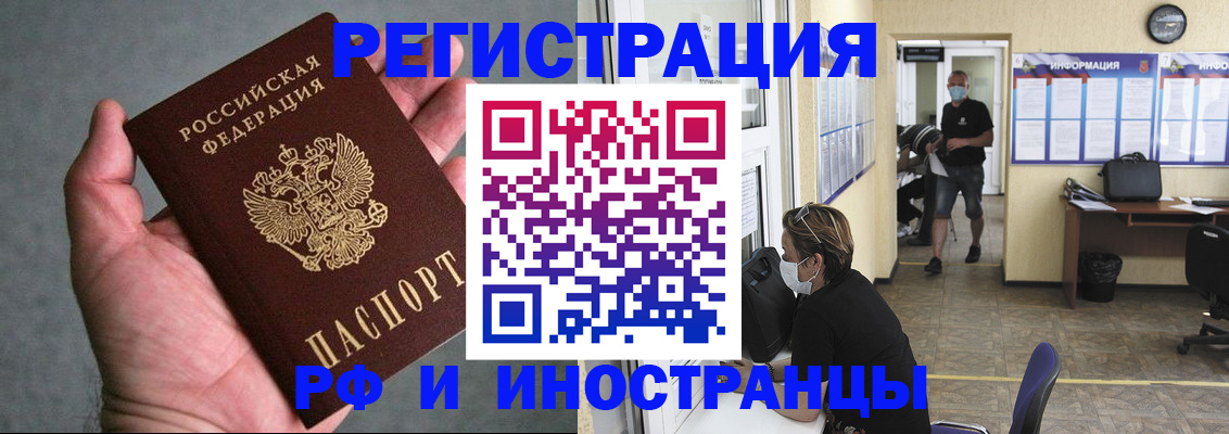 прописка гарантия в Заозёрном